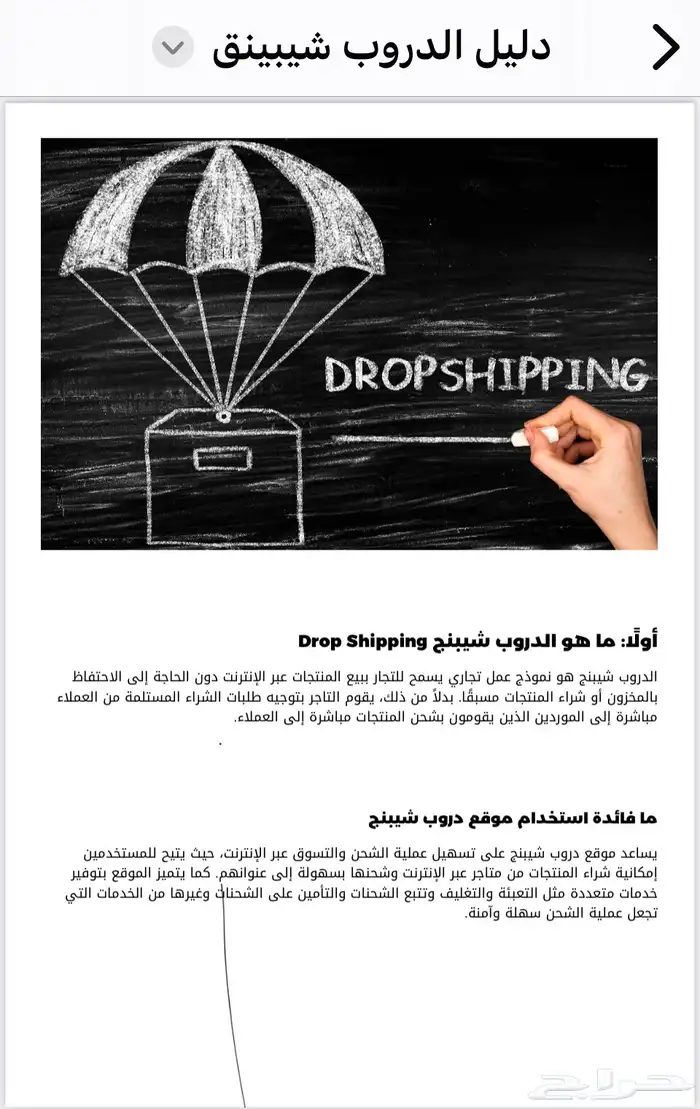 التجارة الأكترونية وكل اسرارها 6