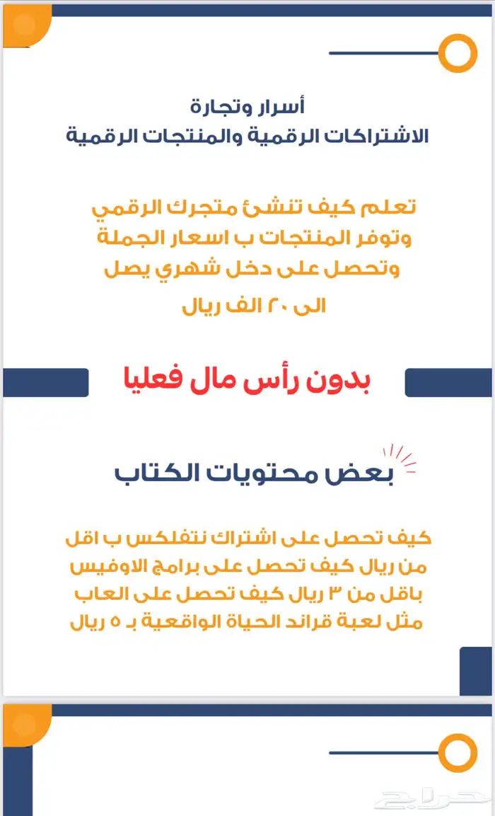 التجارة الأكترونية وكل اسرارها 2