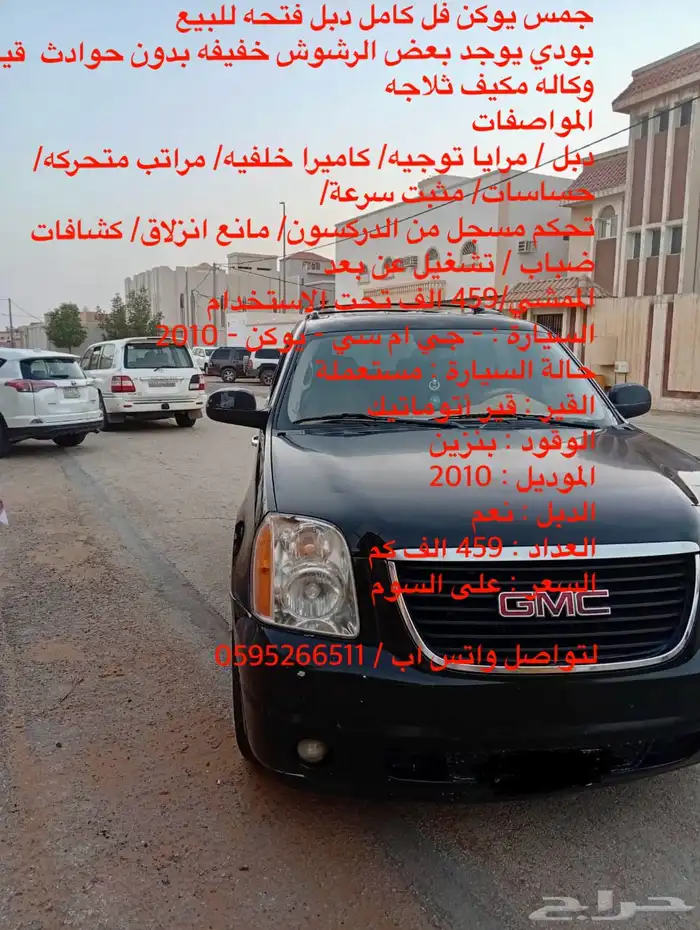 يوكن 2010 للبيع 0