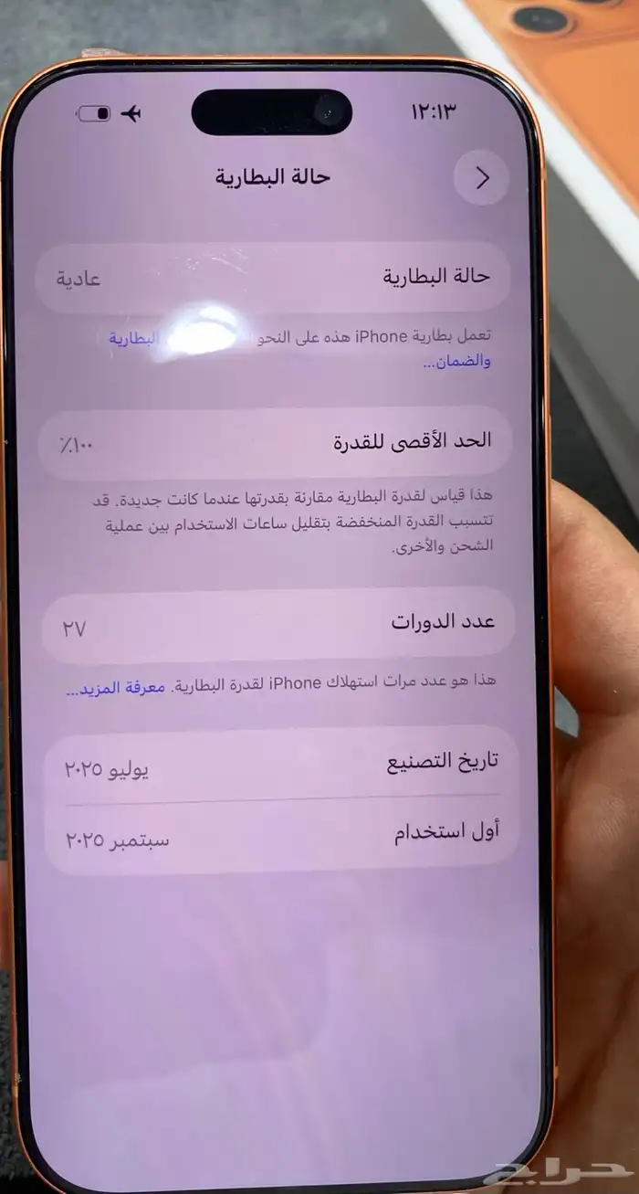 ايفون 17 برو 256 6