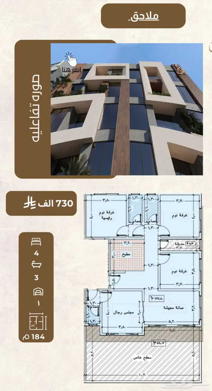 شقق فاخرة للبيع في جدة  تقاطع طريق التحلية طريق المدينة ب355 10