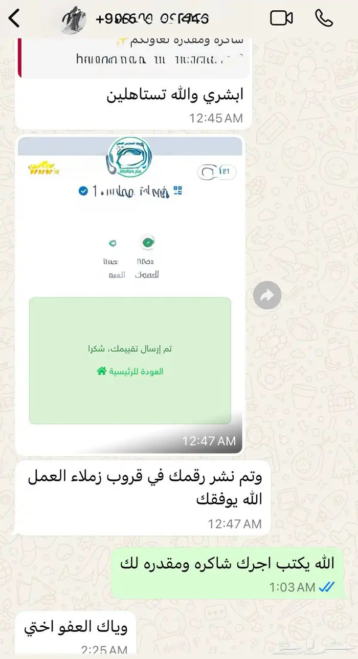 ساعات تطوير مهني للمعلمين -نظام فارس 1