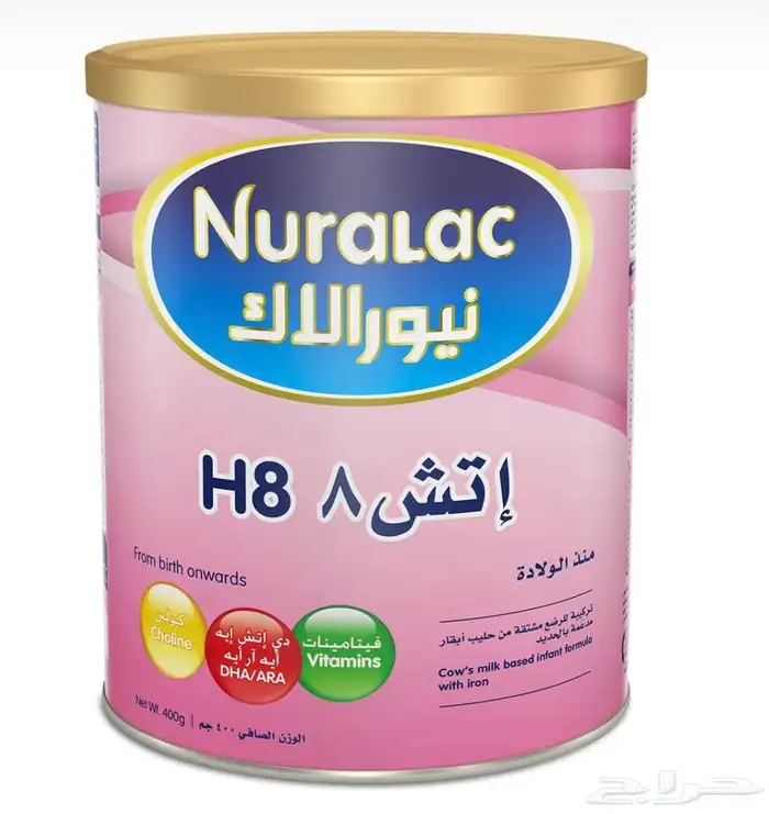 حليب نيورلاك 8H 0