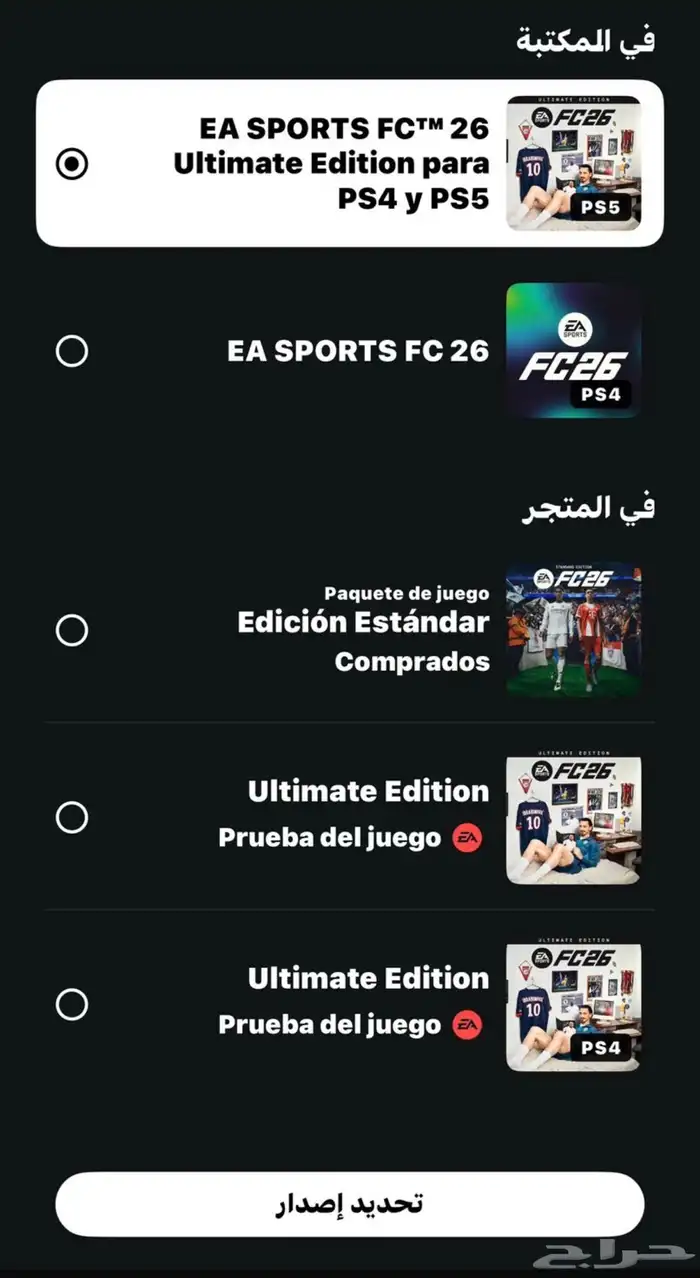 حساب فيفا 26 0