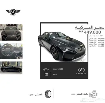 لكزس LC500 2025 index