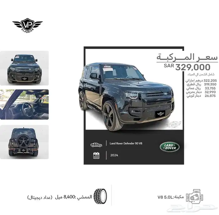 ديفندر 2024 0