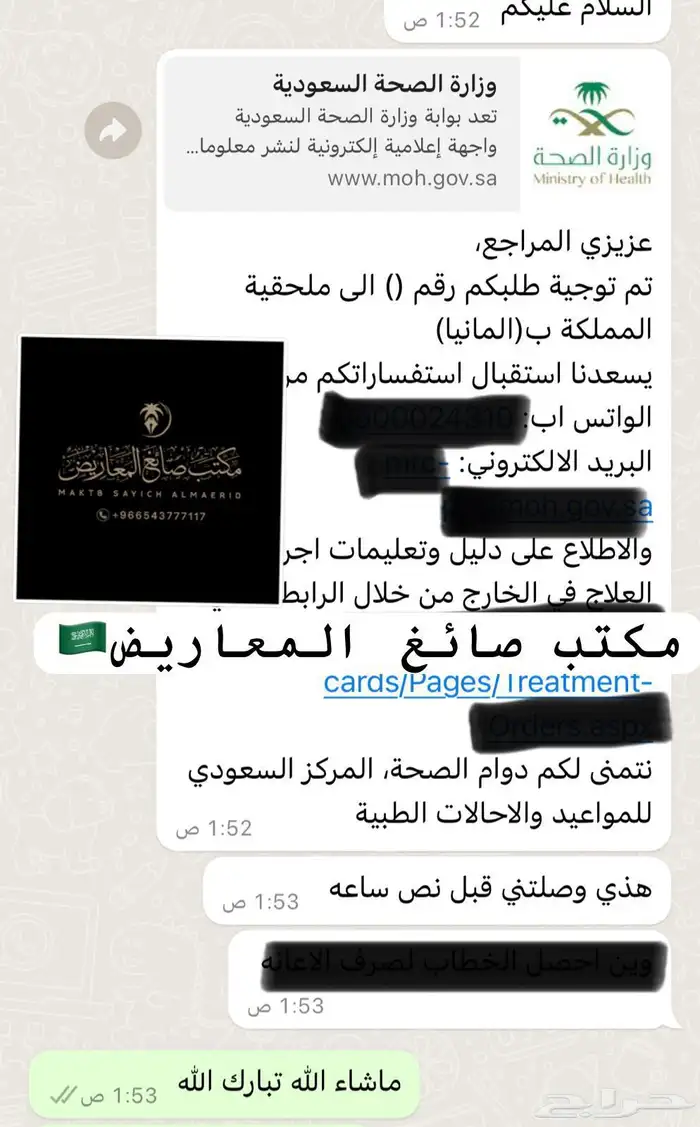 كتابة معروض معاريض شكوى برقية خطاب 19