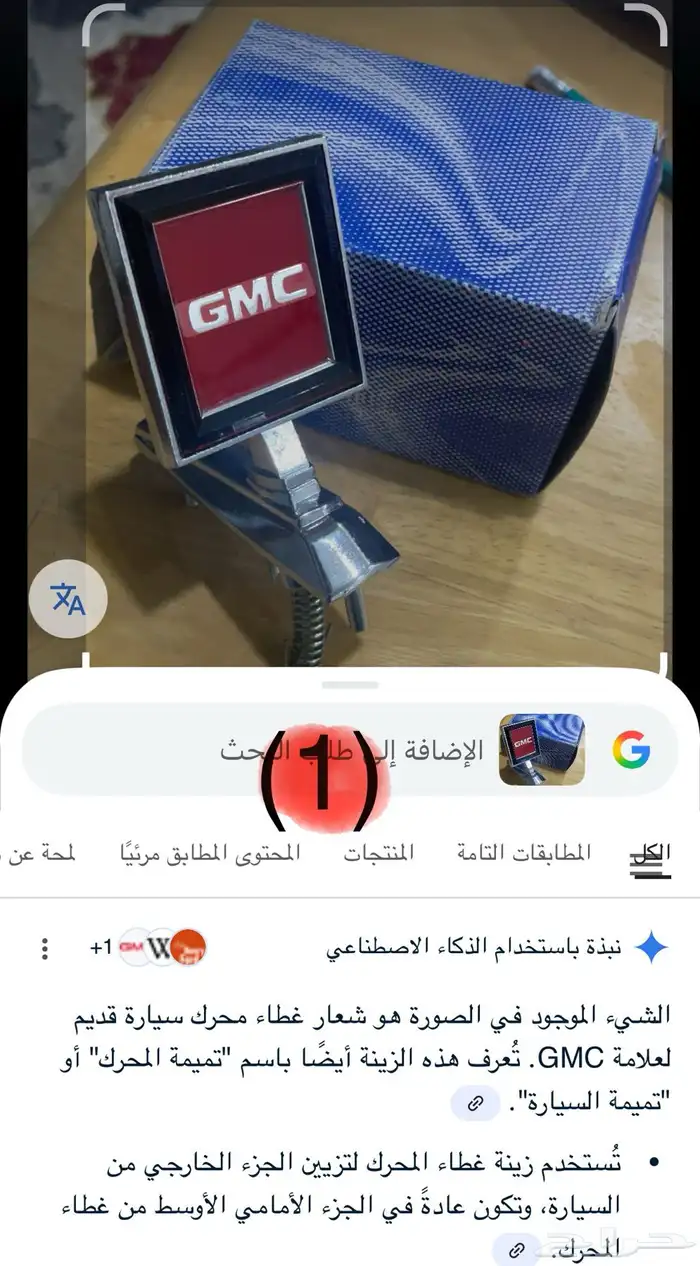 شعار او تمثال سيارات 0