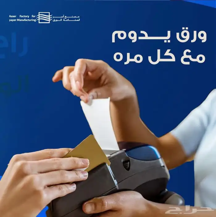 ورق كاشير 0