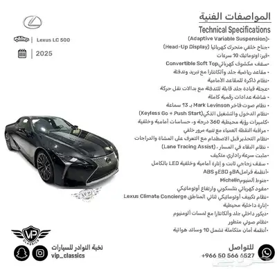 لكزس LC500 2025 index