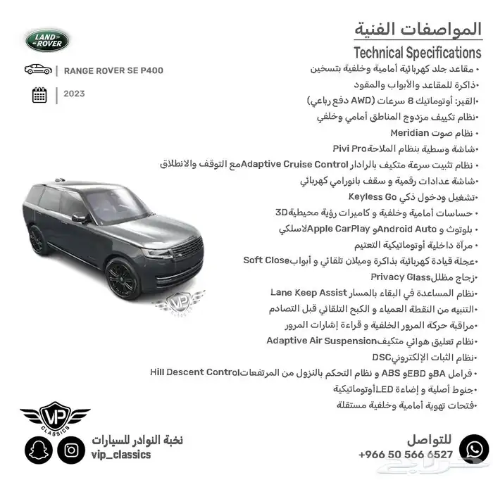 رنج روفر 2023 1