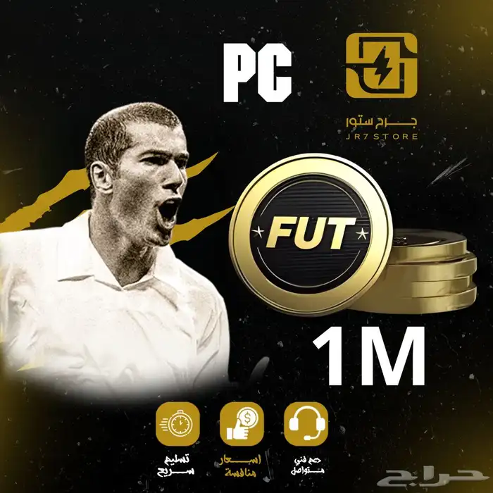 كوينز فيفا 26 fc26 1