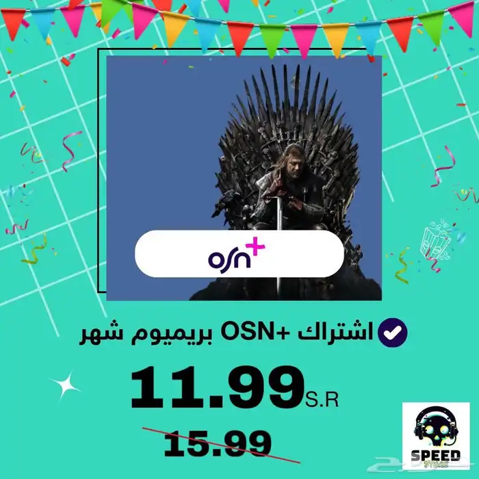 أشتراك نتفلكس   اوسن   شاهد 2