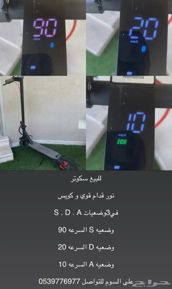 سكوتر 0