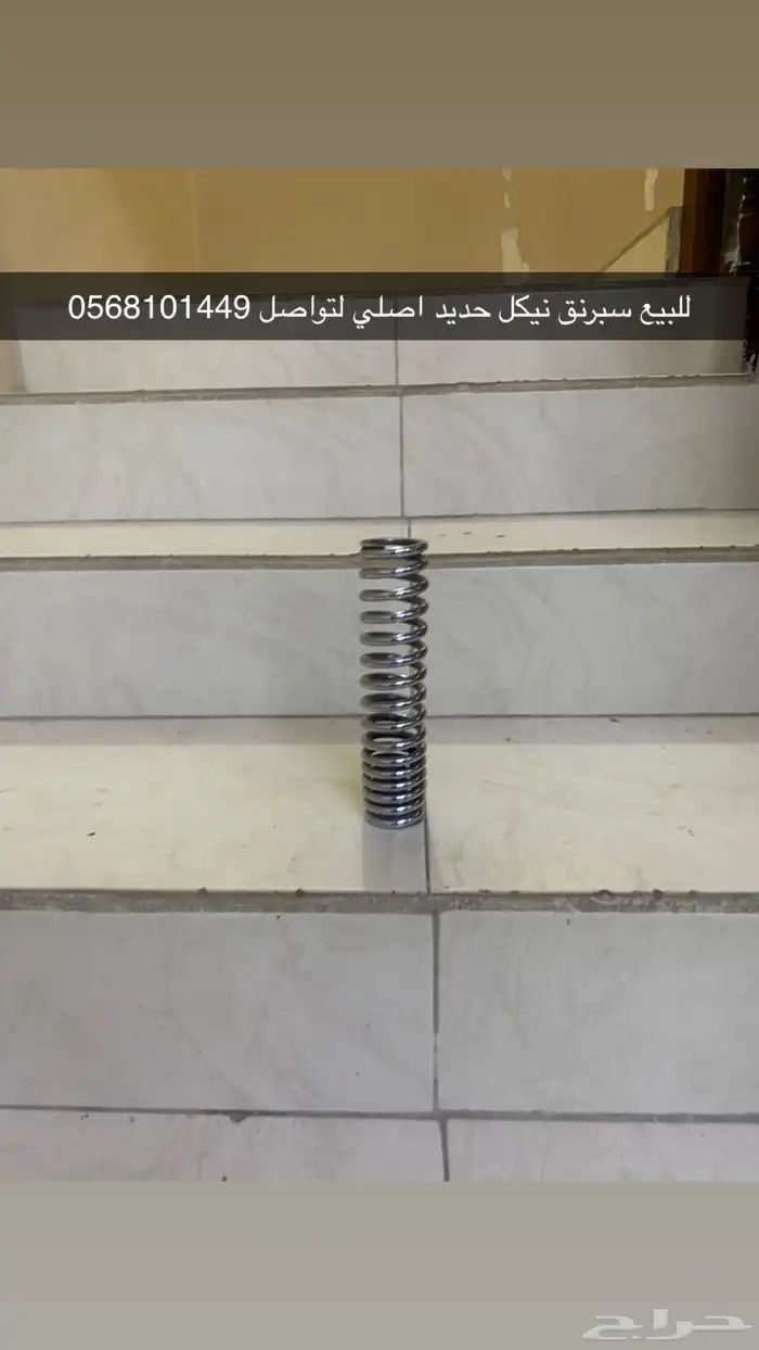 للبيع سبرنق سيكل 0