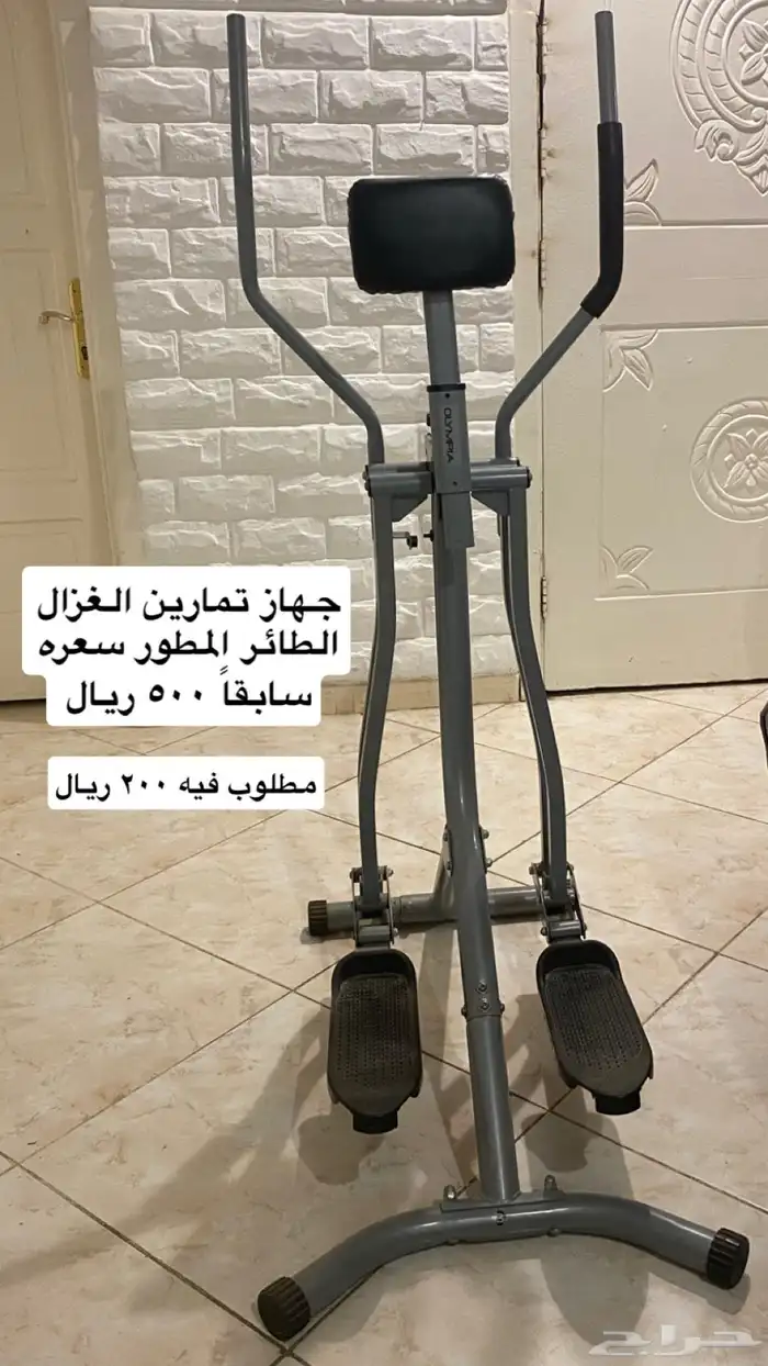 اجهزة رياضية 0