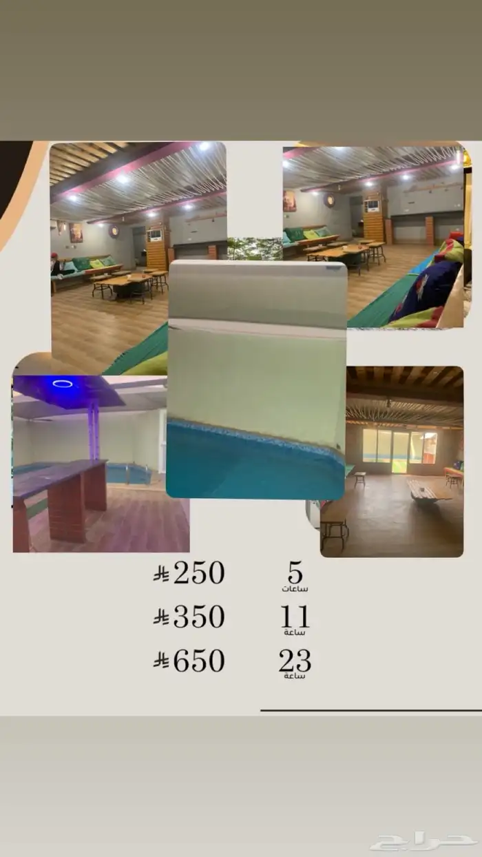 شاليه سما 1 5