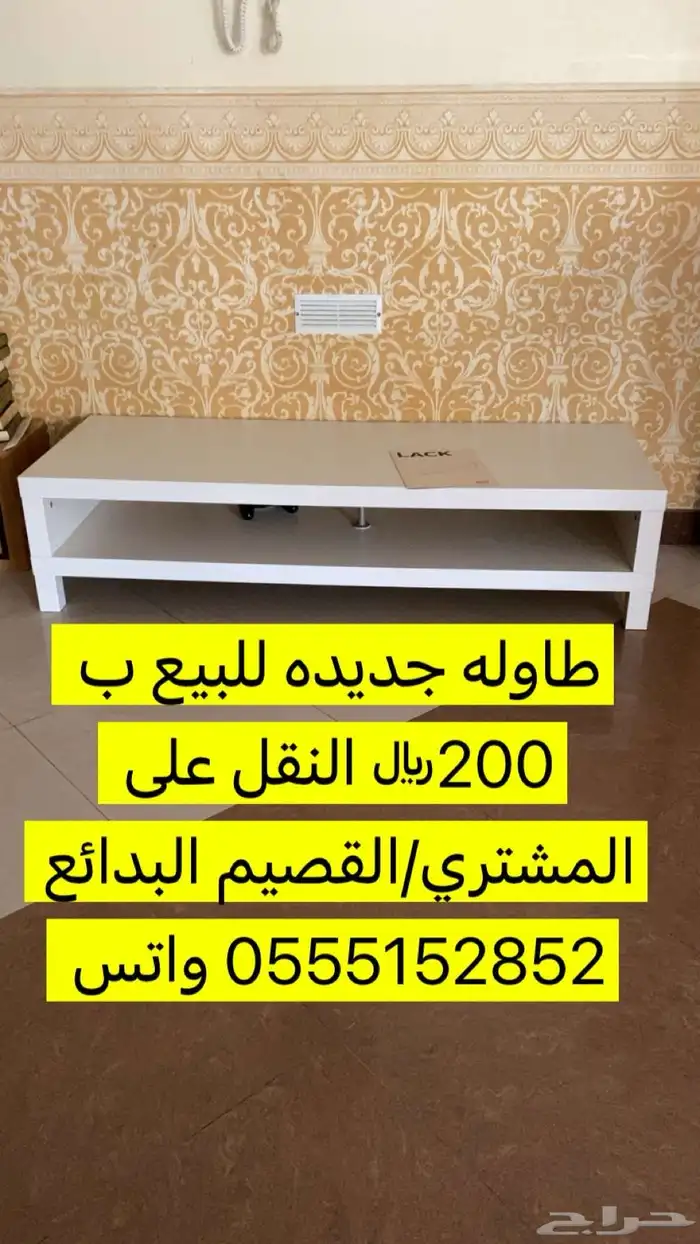 طاولة جديده للبيع 0
