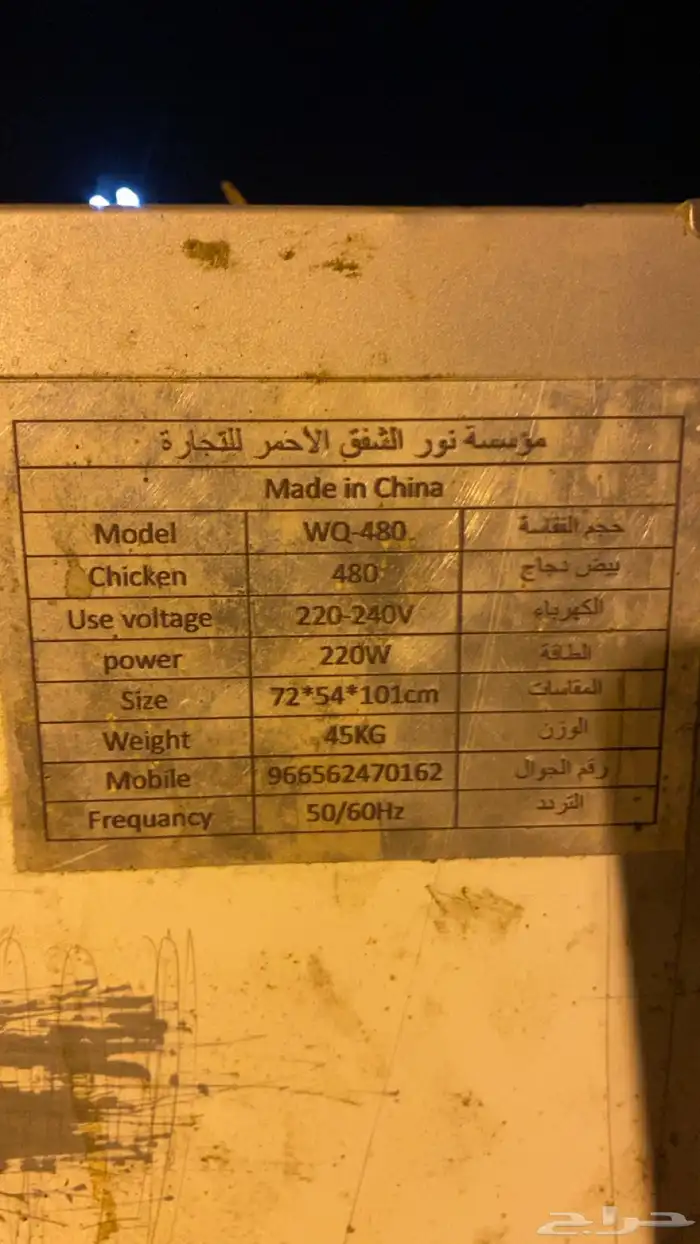 فقاسه 1