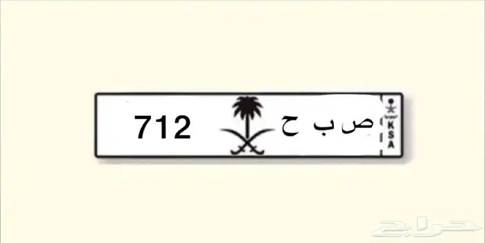 لوحه مميزه ترمز ل اشياء كثيره 0