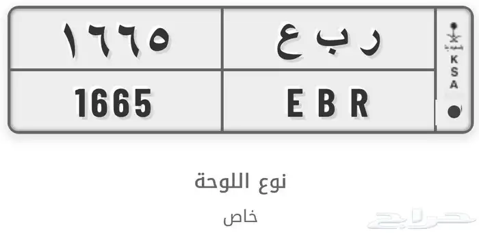 لوحه ربع 0