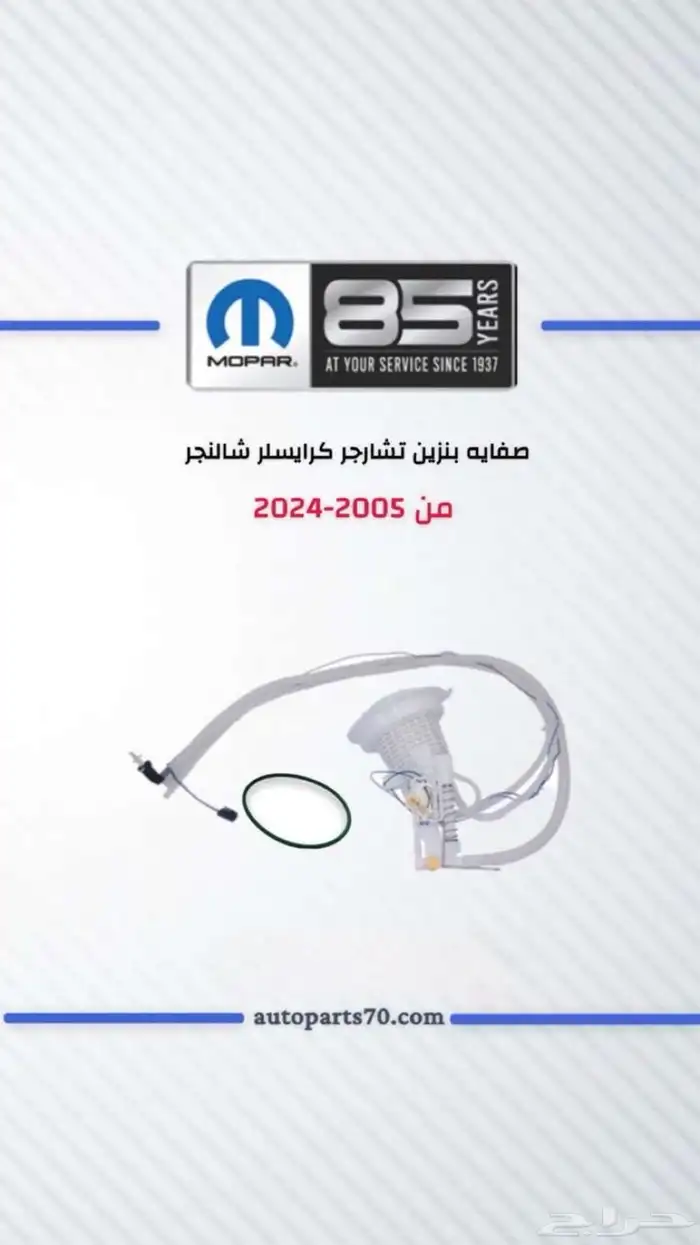 قطع غيار دوج تشارجر كرايسلر تشالنجر درانجو جراند شروكي 5