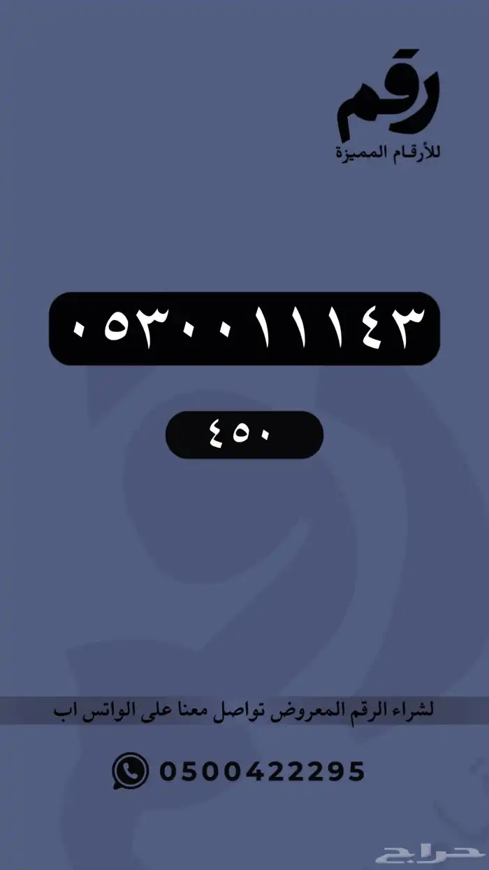 ارقام مميزة STC رقم مميز 48