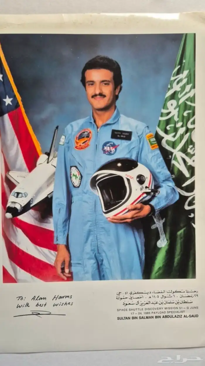 صورة أصلية موقعة من رائد الفضاء الأمير سلطان بن سلمان 0