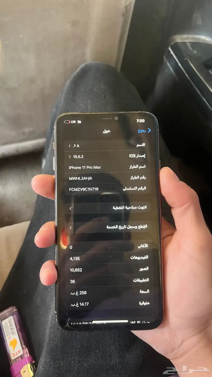 ايفون 11 برو ماكس قيقا256 مغيره شاشه بطاريه76قدامك كلشي 4