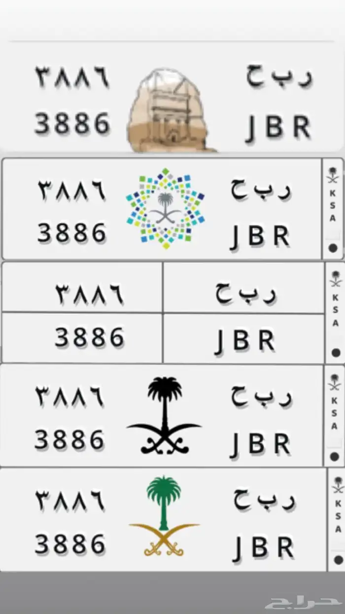 لوحة مميزة للبيع ر ب ح 0