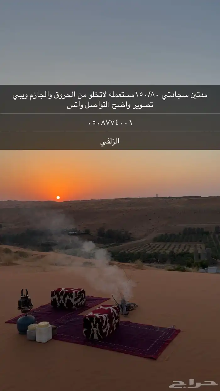 مدات سجادتي 0