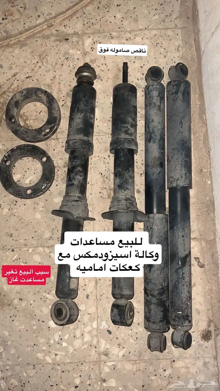 مساعات كعكات 0