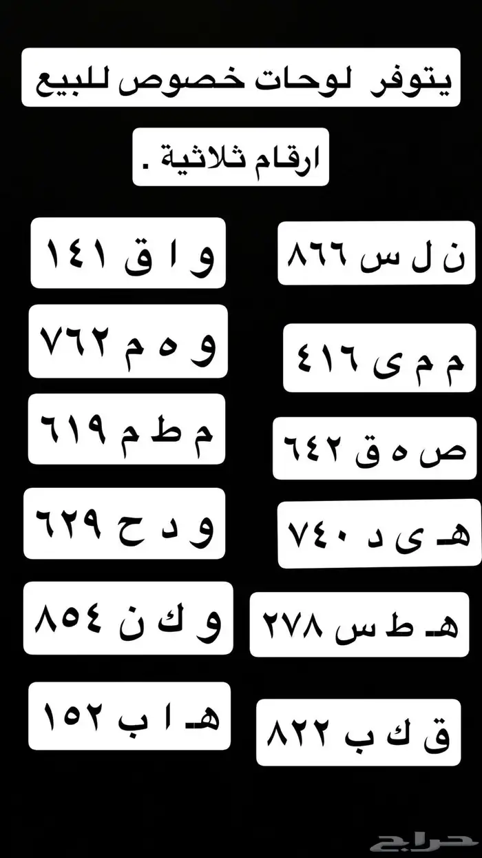 يتوفر لوحات ثلاثيه لدى معرض الشومر للسيارات 0