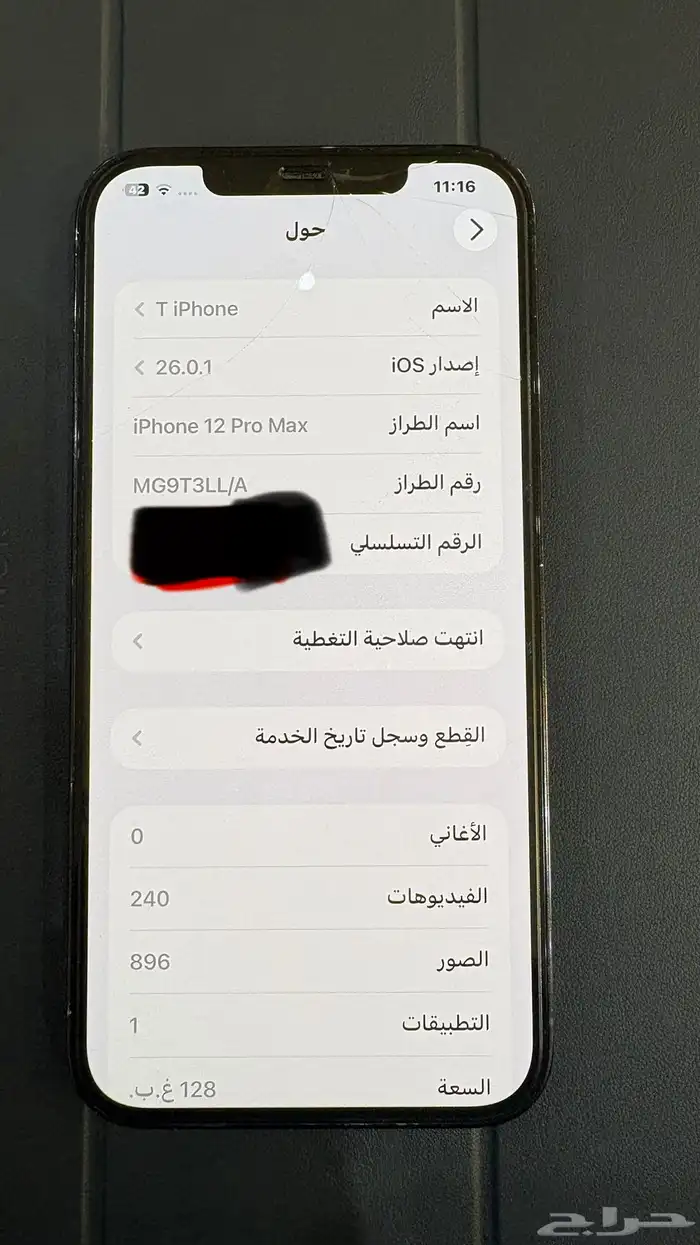 ايفون 12 برو ماكس 2
