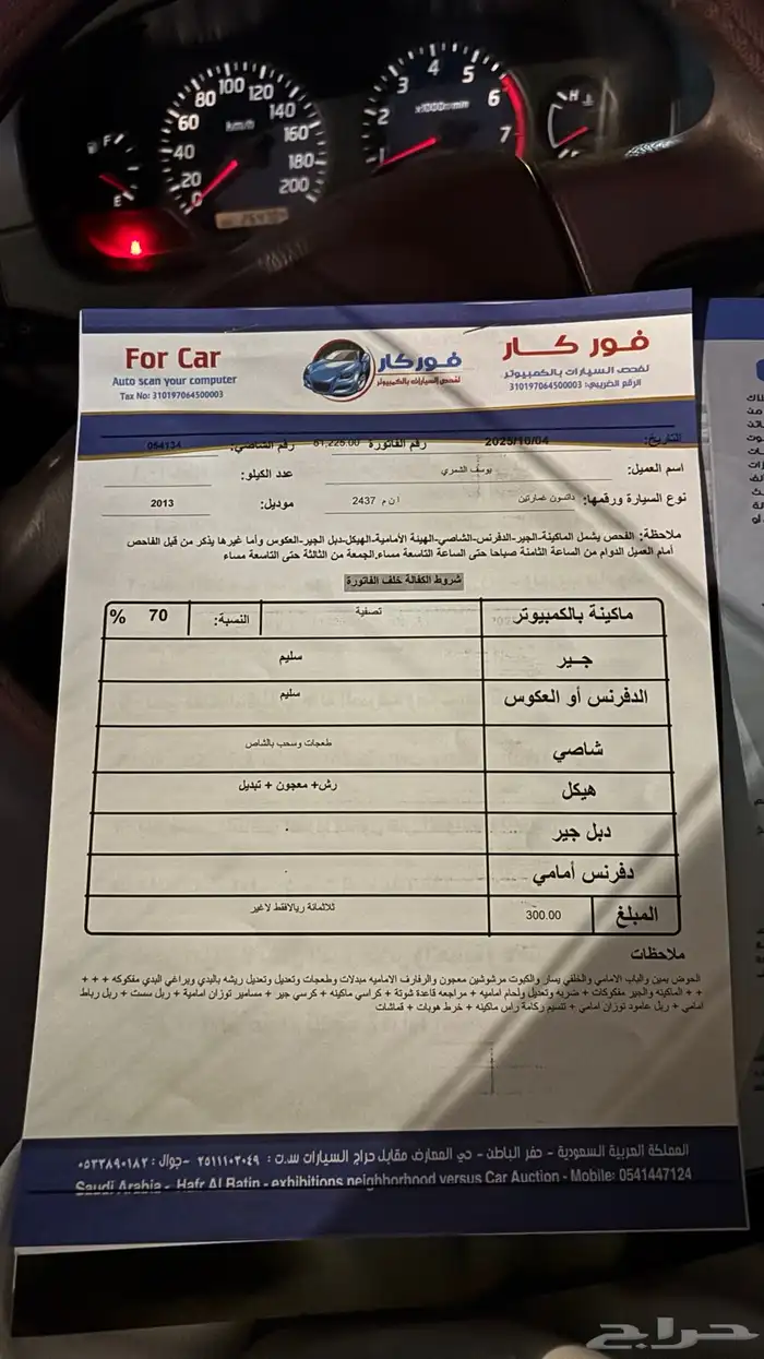 ددسن 2013 فل كامل قزاز كهرب 10