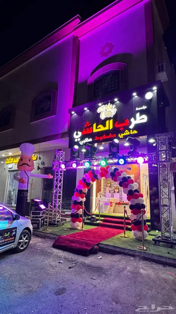 تجهير حفلات وافتتاحات 5