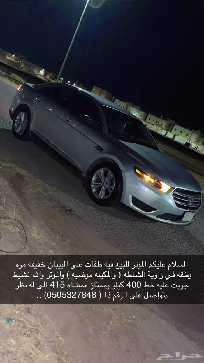 فورد تورس 2015 0