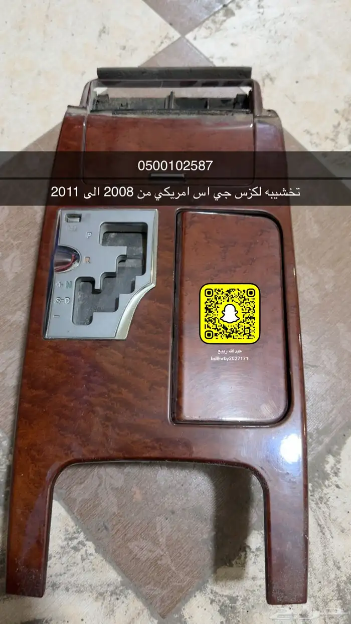 قطع غيار لكزس جي اس مستورده 0