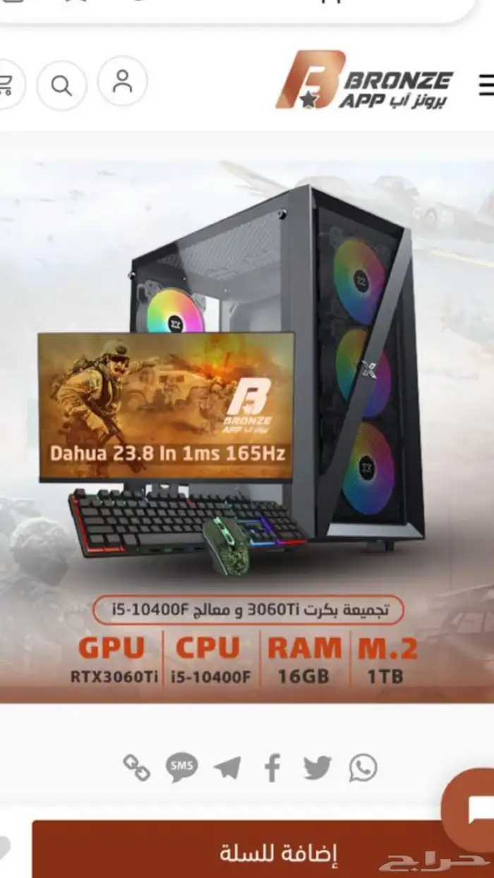 بيسي مواصفاته موضحة في الصورة مع شاشه وماوس وكيبورد 0