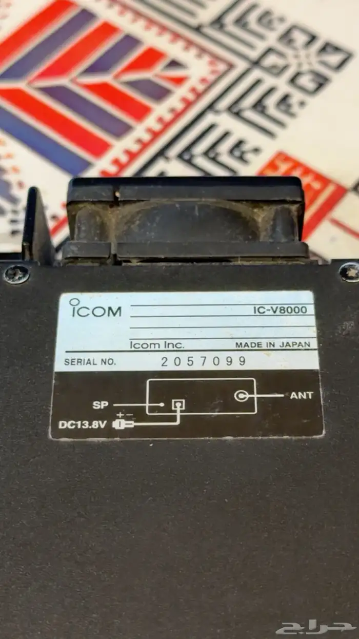 جهاز lCOM. IC-V8000 2