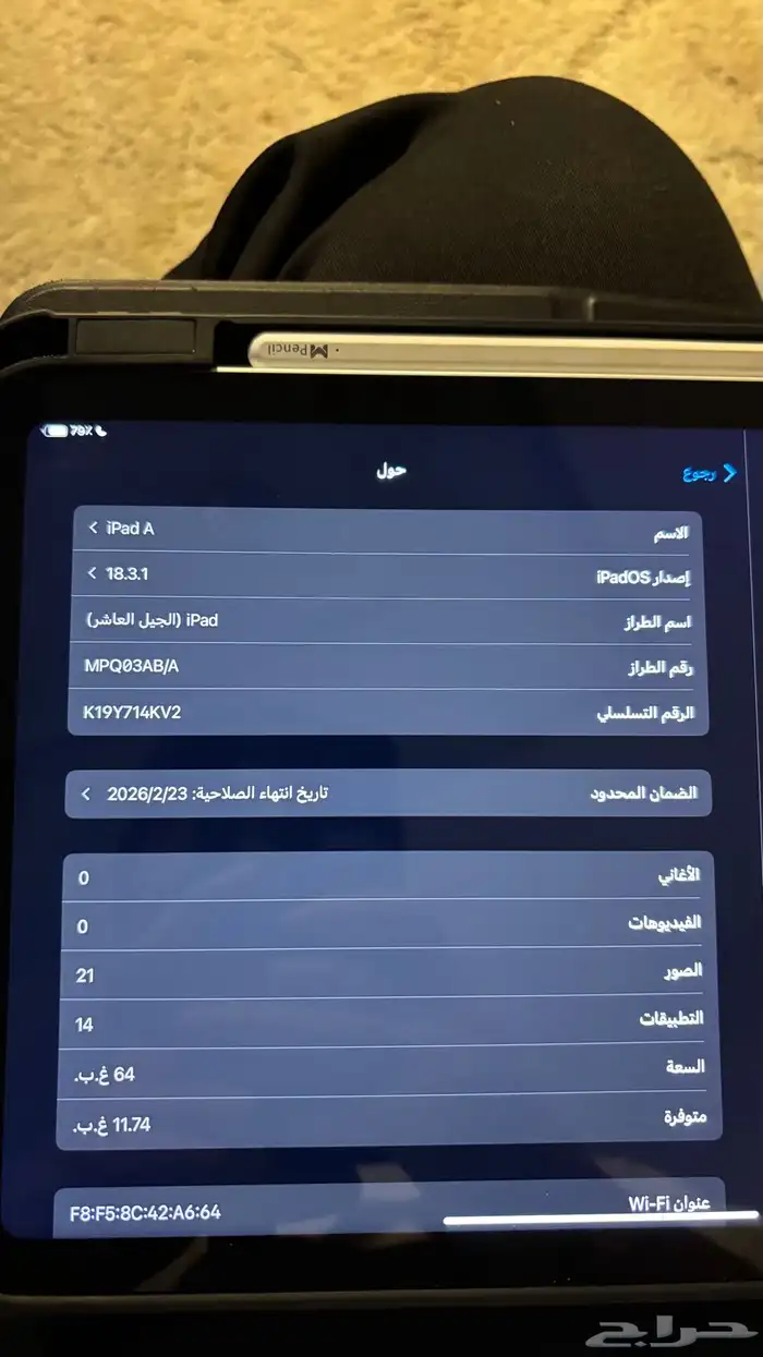 ايباد الجيل العاشر 64 قيقا 7