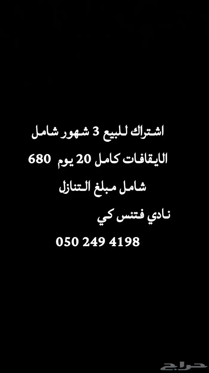 اشتراك نادي فتنس كي (مفتاح الياقه) النسائي 0