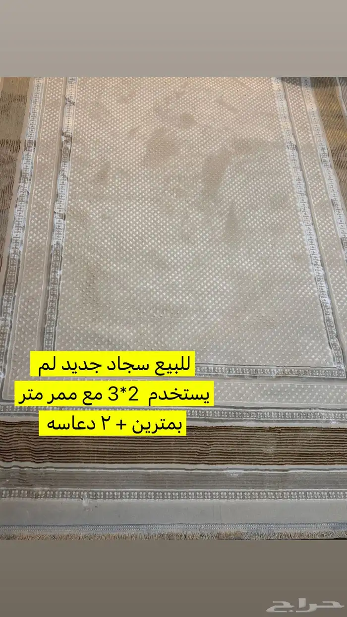 سجاد للبيع مقاس 2 3 ممر متر بمترين 2 دعاسه 0