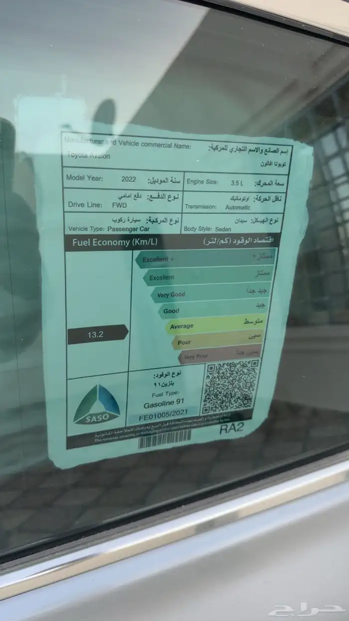 افالون 2022 بريميوم 3