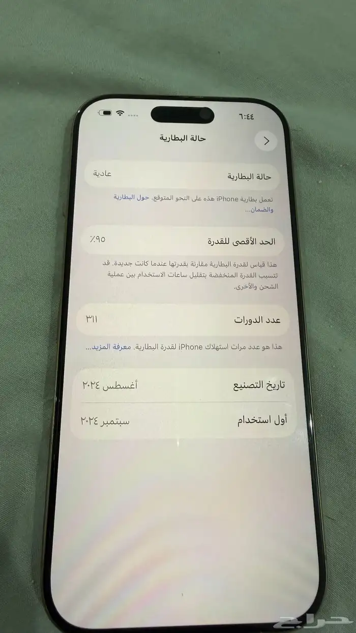 للبيع ايفون 16 برو 2