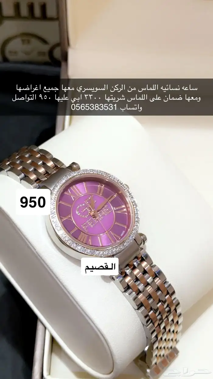 ساعه نسائيه الماس من الركن السويسري 0
