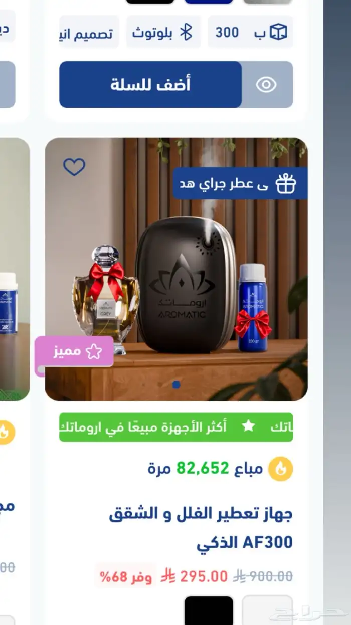اورماتك 0