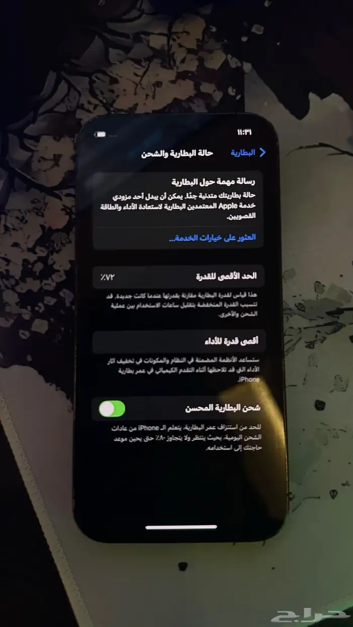 جوال ايفون 12 برو 0