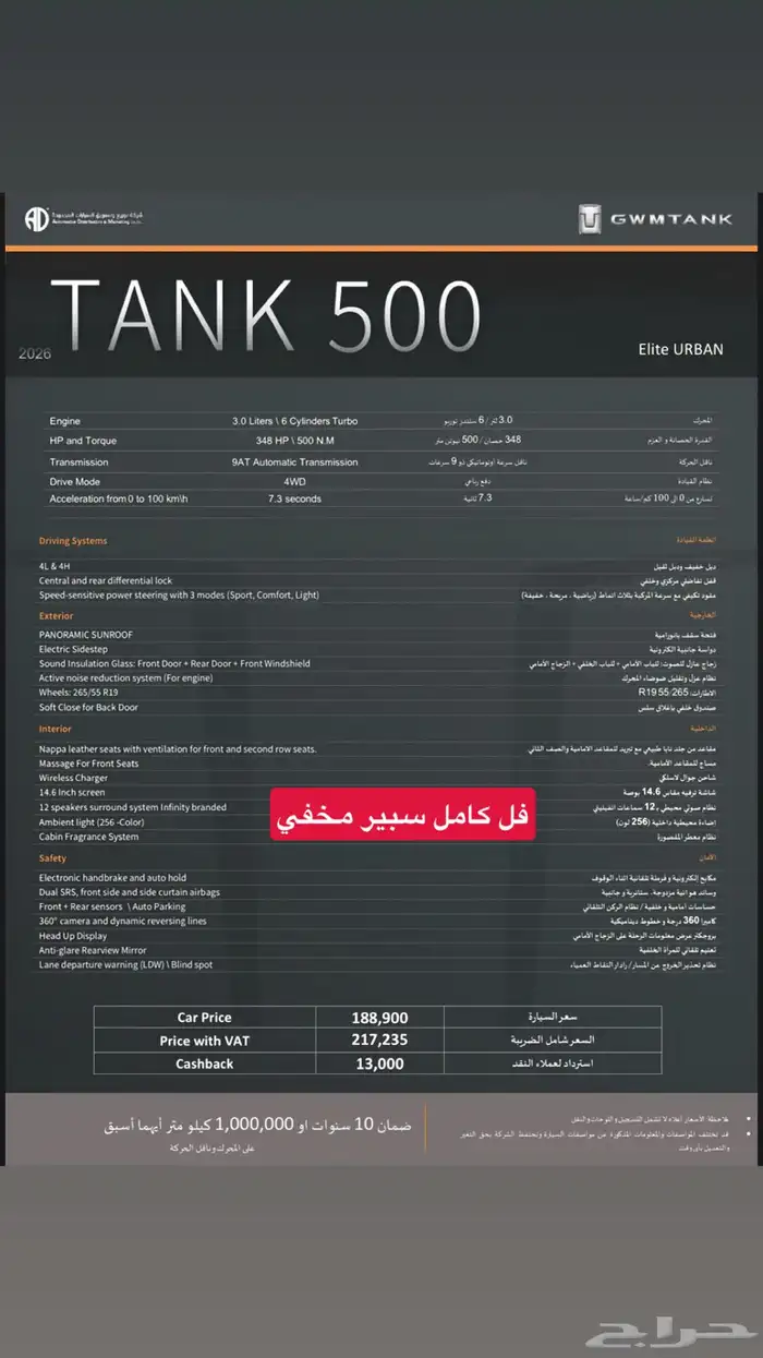 تانك500 2026الوكاله عرض بدون ضريبه 33