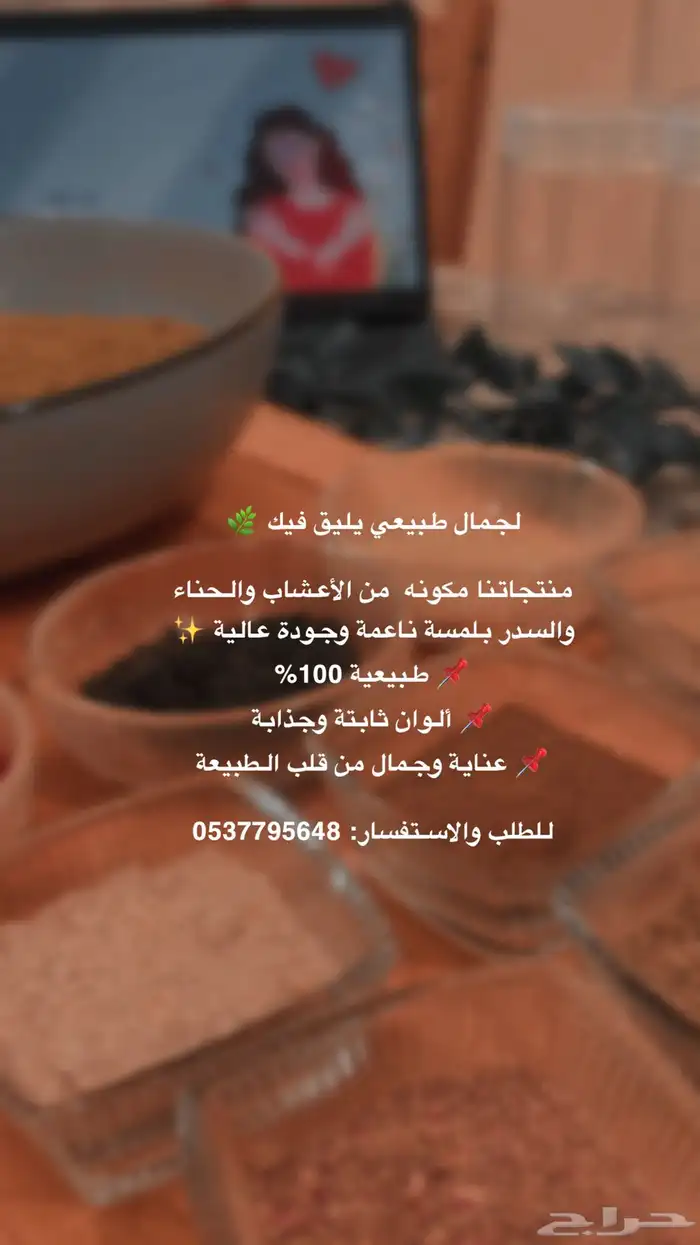 لجمال طبيعي يليق فيك 1